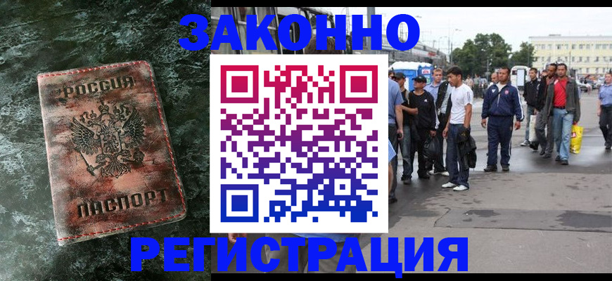 временная регистрация адрес в Мыски