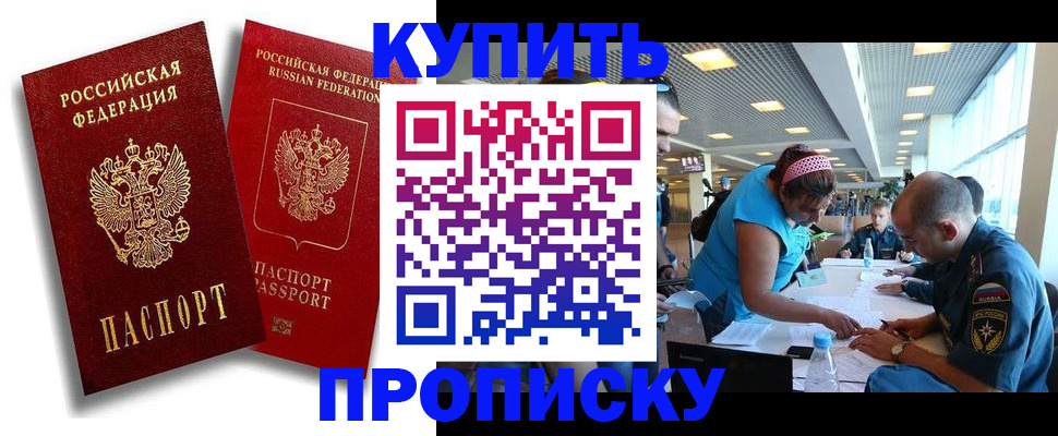 прописка иностранных граждан в Мыски